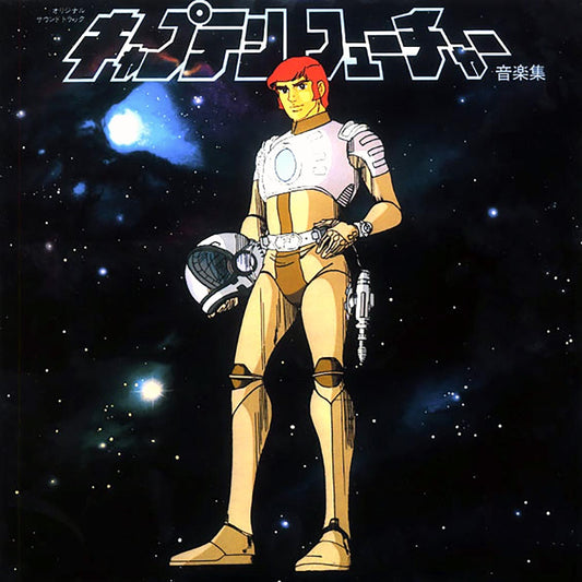 Yuji Ohno - Captain Future Original Television Series Soundtrack