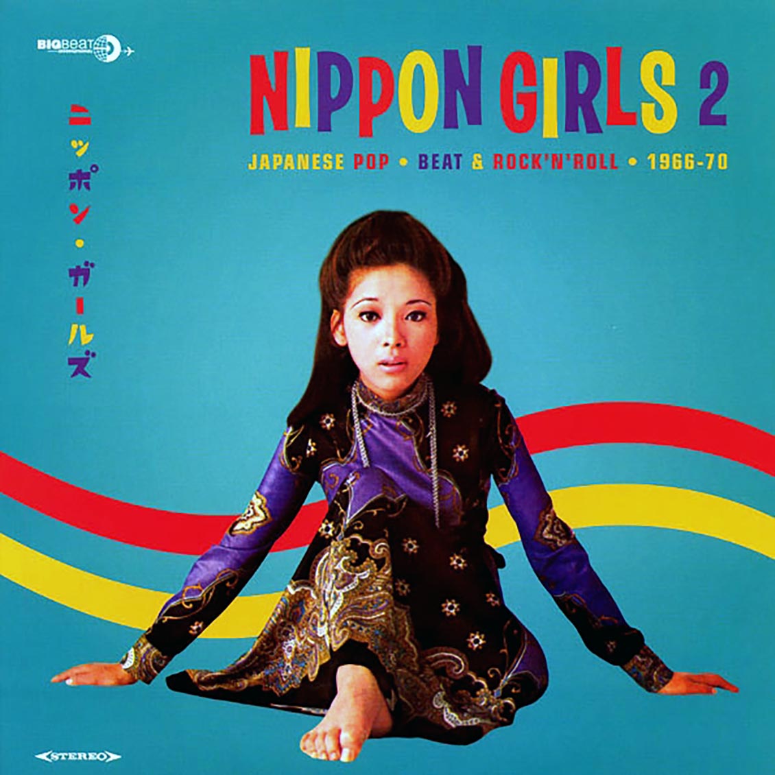 Kayoko Ishuu, Linda Yamamoto, Emy Jackson & The Blue Comets, Etc. - Nippon Girls 2: Japanese Pop, Beat, Rock 'N' Roll 1965-1970 (180g) (colored vinyl)