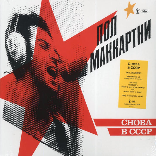 Paul McCartney - Choba B Cccp (180g) (remastered) (audiophile)